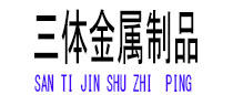 井研光伏配件