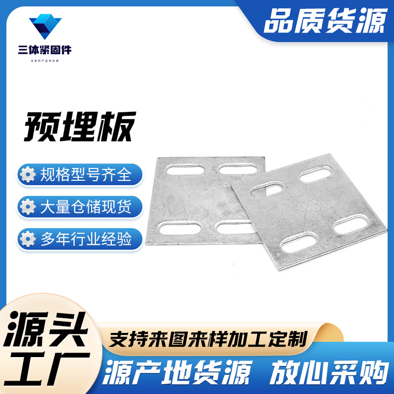 井研三体金属制品